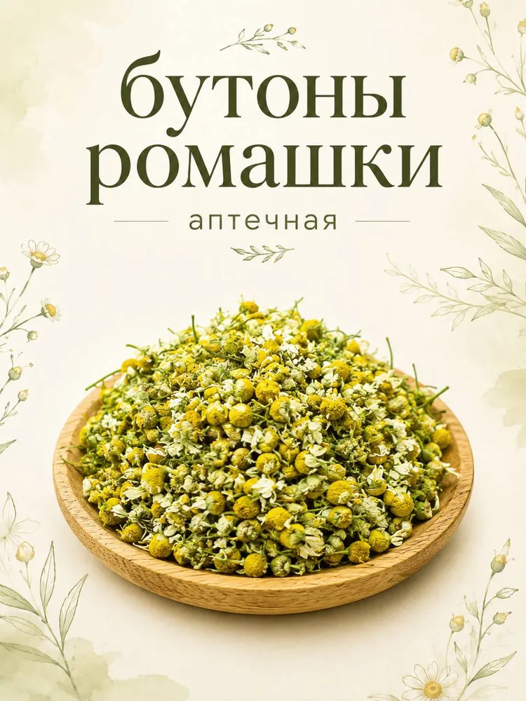 20г Ромашка (в крафте с окном)