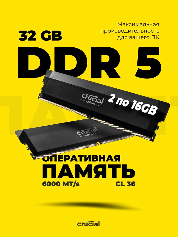 Crucial Crucial Pro Overclocking 32GB (2x16GB) DDR5 6000 CL36 Black