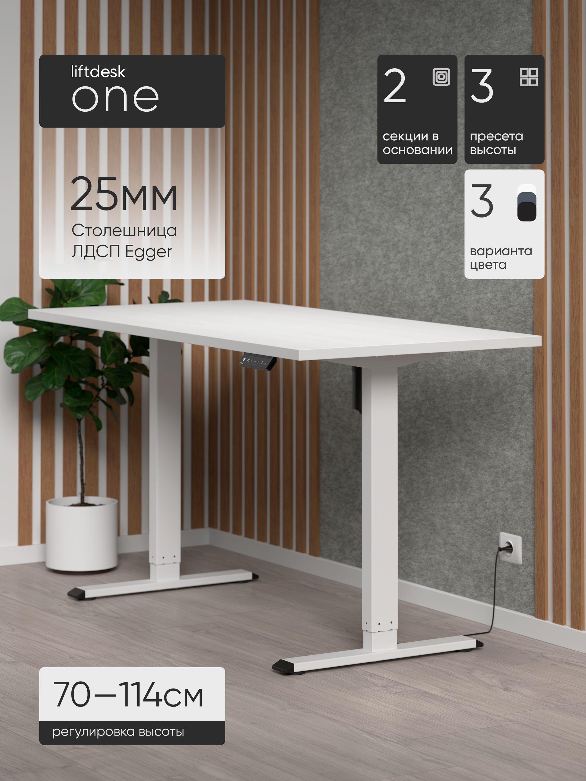 Столы серии One