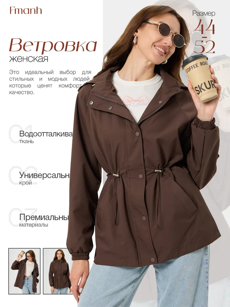 Ветровка Michan fashion Ветровка с капюшоном удлиненная