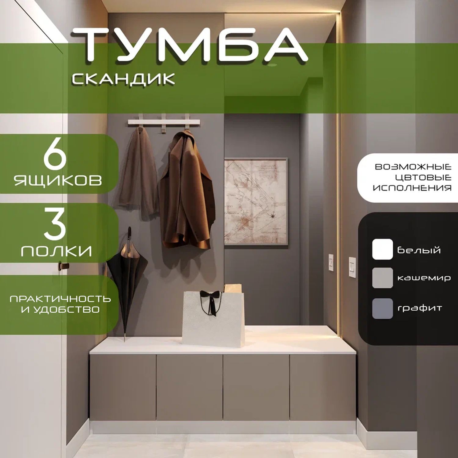 Тумба 160х55х50 Скандик, белый/ мдф кашемир soft touch, секции 40/80/40
