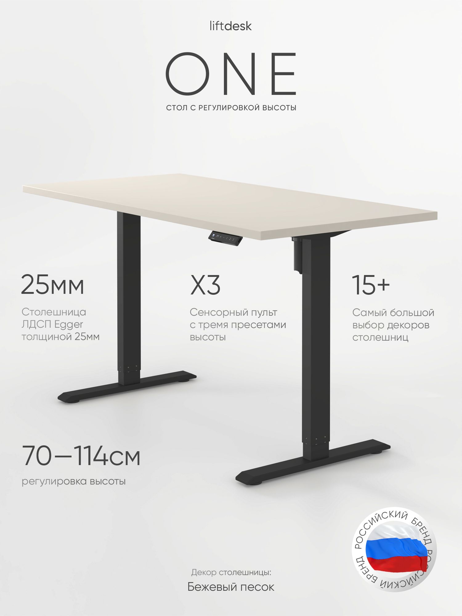 Компьютерный стол с подъемным механизмом liftdesk One