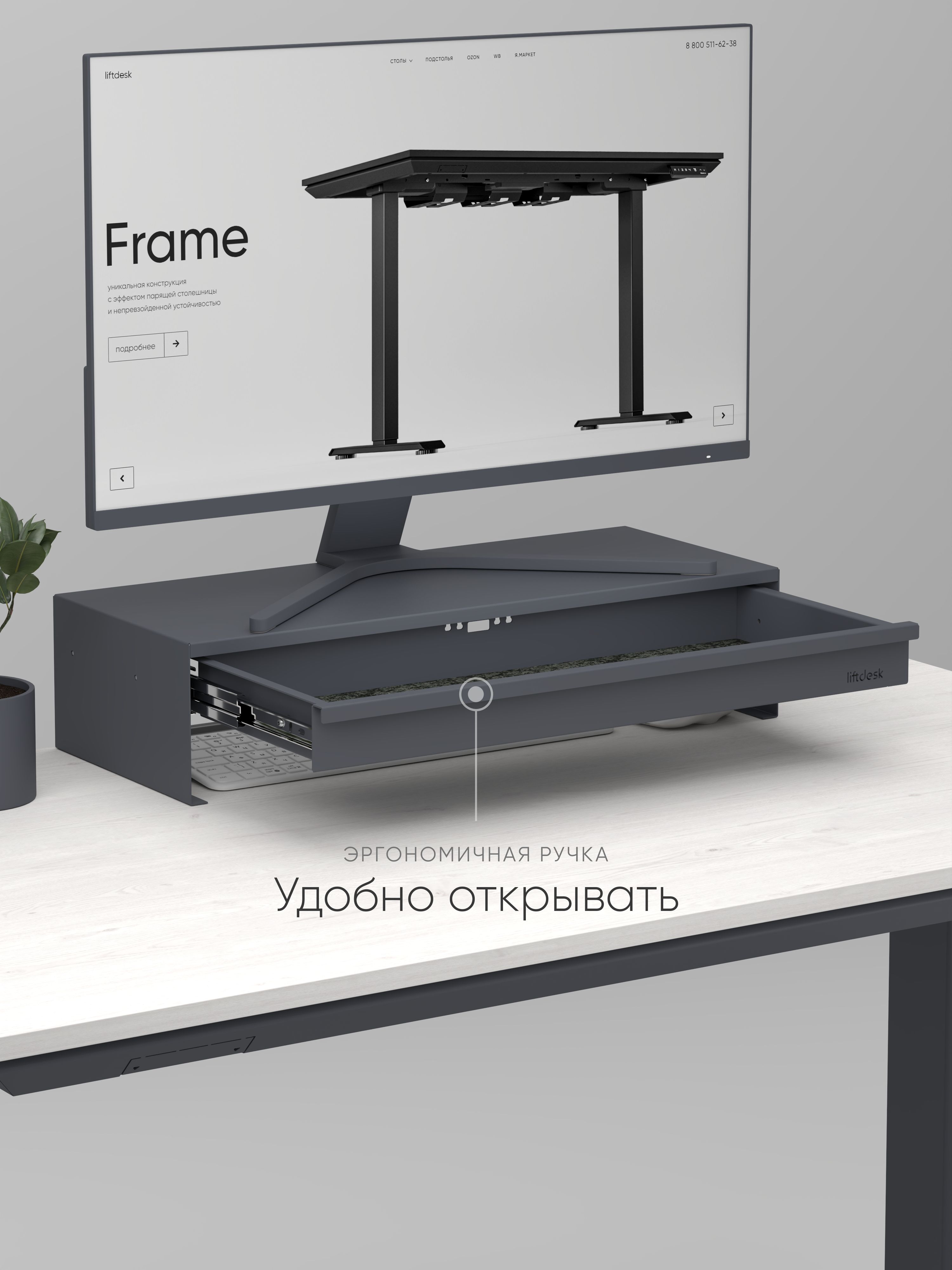 Подставка под монитор с ящиком Liftdesk Slide Up, антрацит