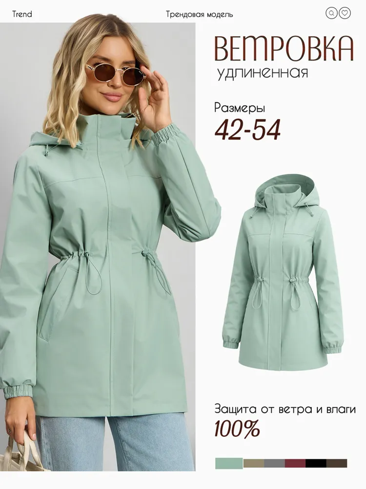 Ветровка с капюшоном весенняя