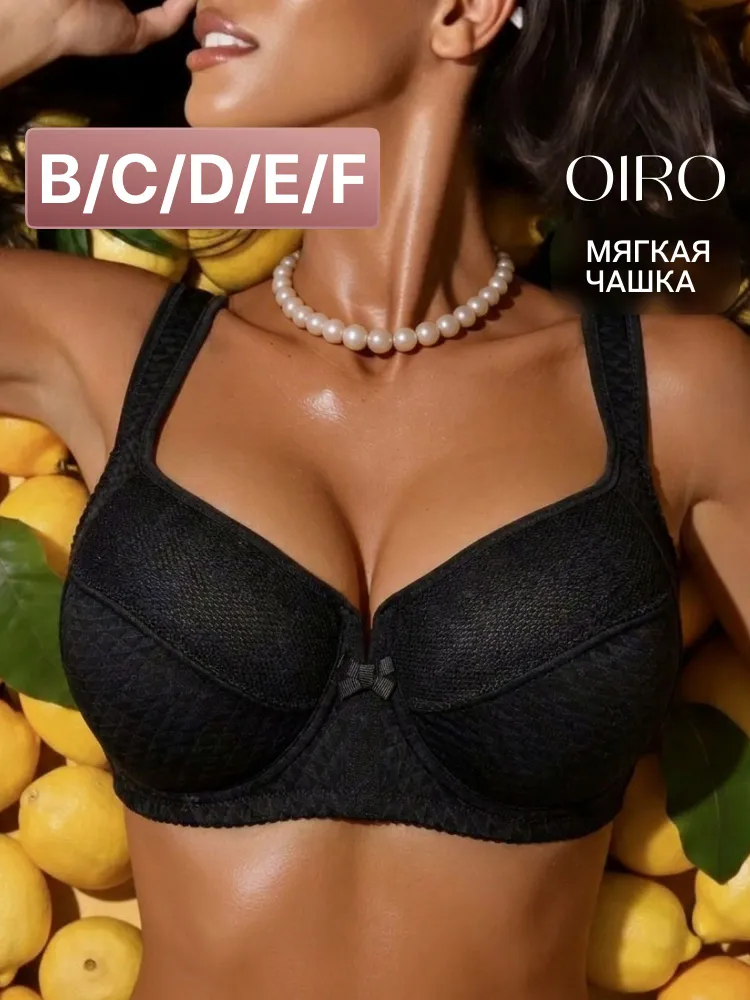 Бюстгальтер Мягкая чашка на косточках