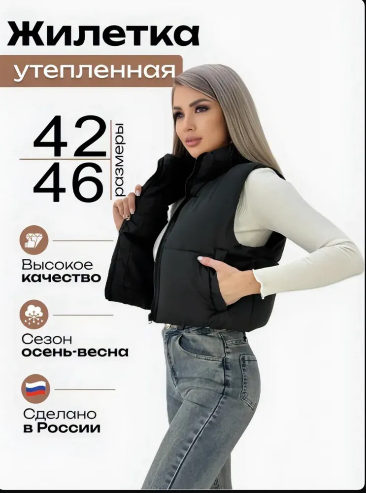 Жилет утепленный Жилетка женская утепленная Relmo Shop