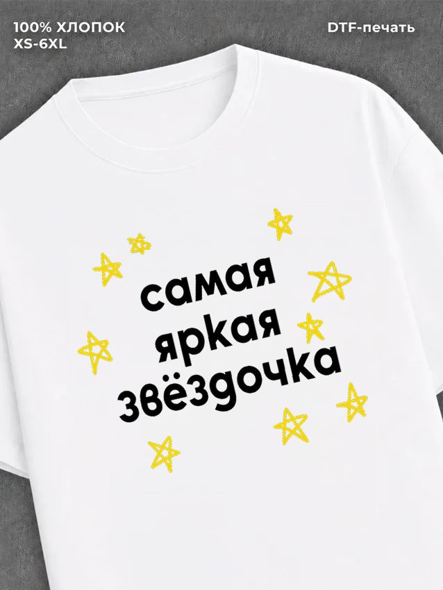 Футболка Цитаты y2k