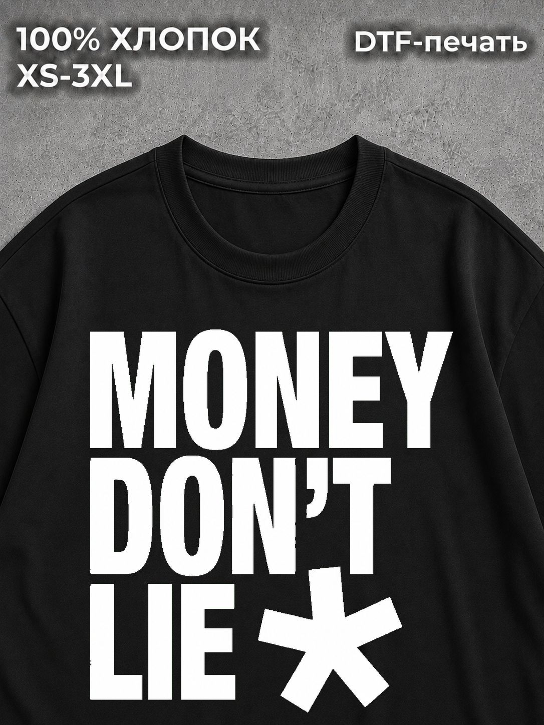 Футболка MONEY DON'T LIE y2k у2к black