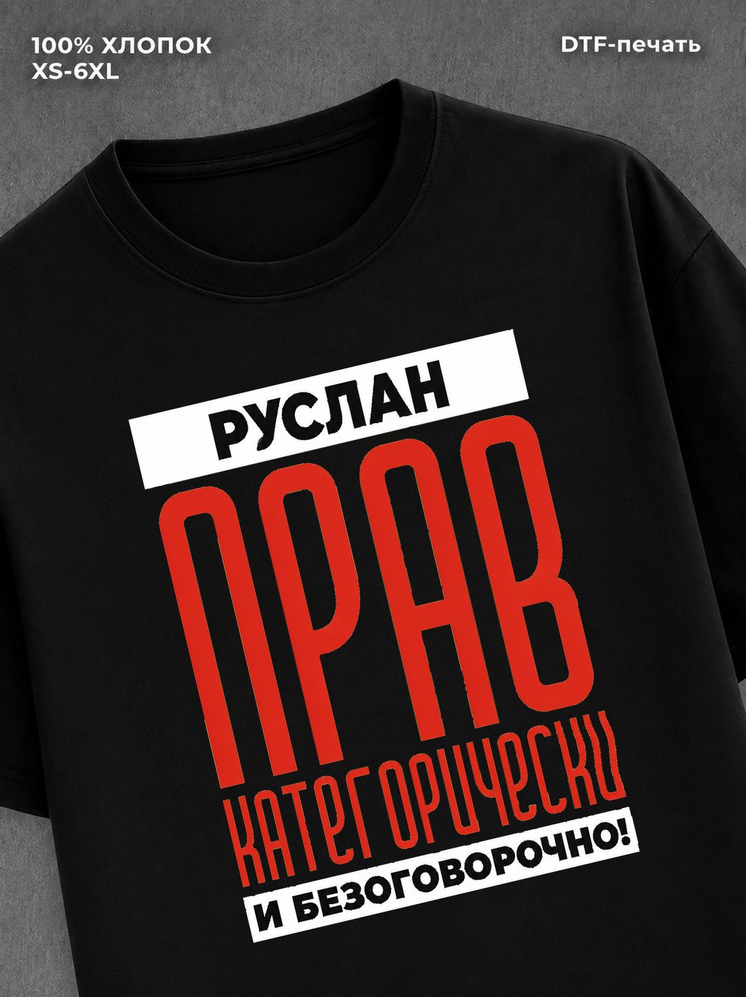 Футболка Футболка прикольная именная Руслан