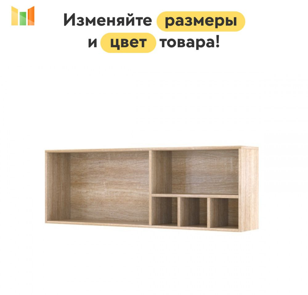 BestMebel Стеллаж, 140х25х40 см #1