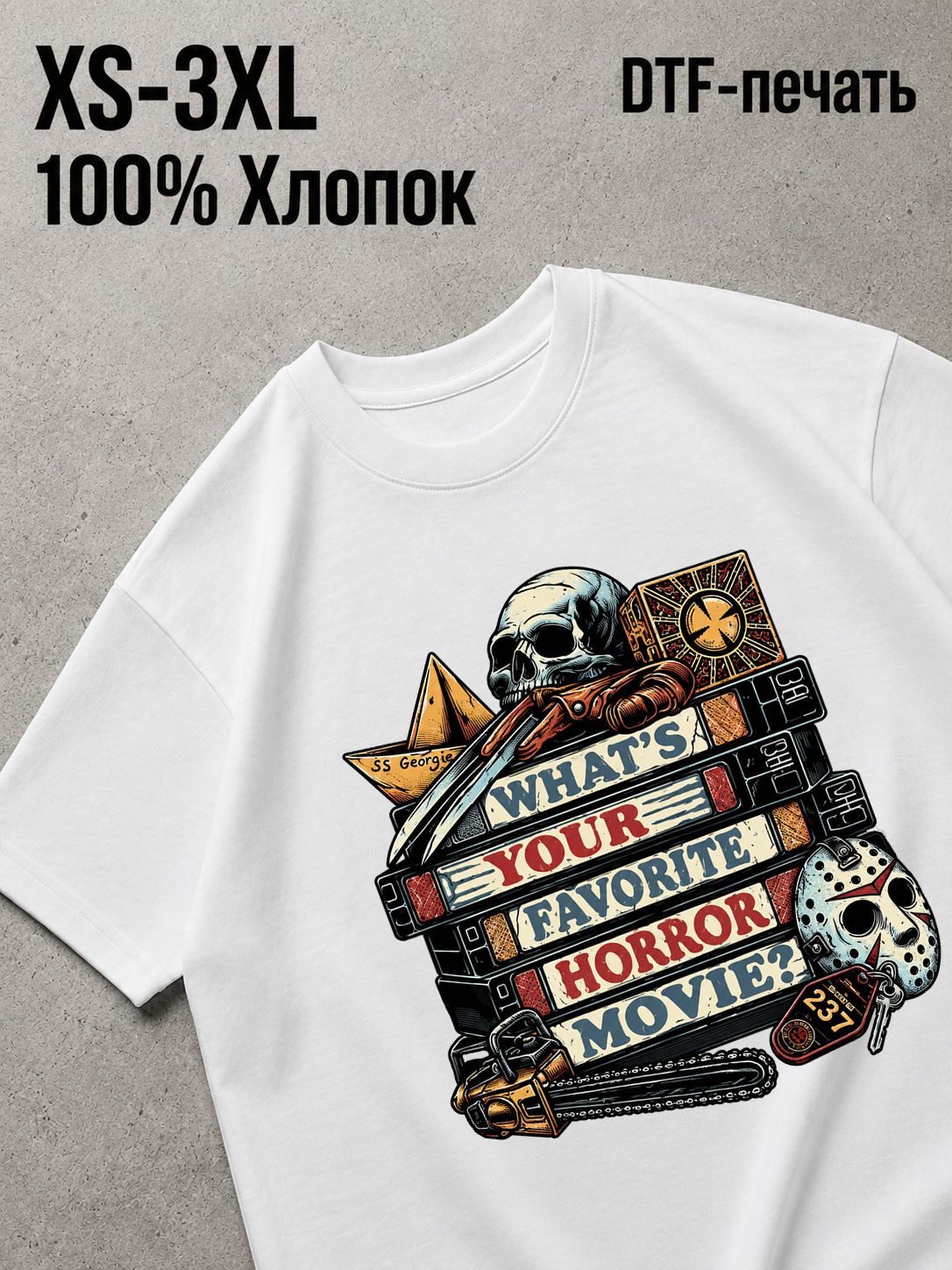 Футболка хорор
