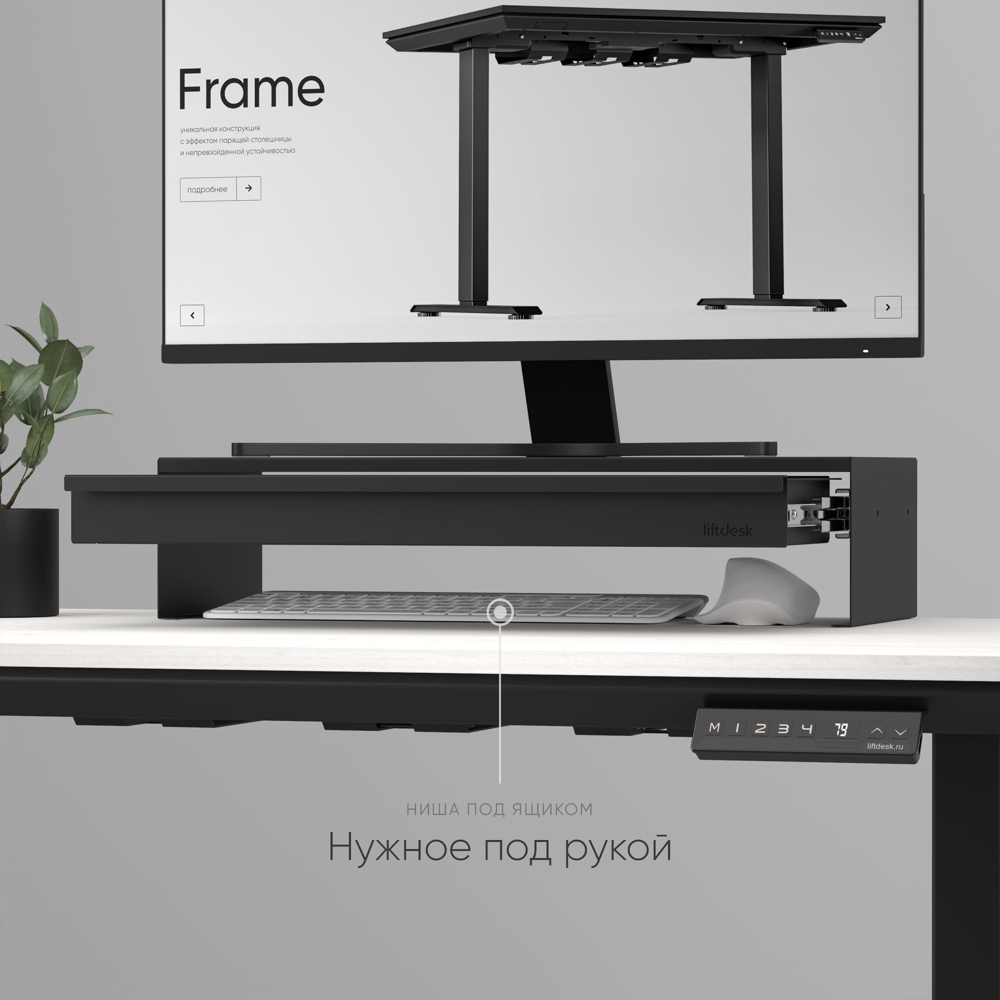 Подставки по монитор liftdesk Slide Up