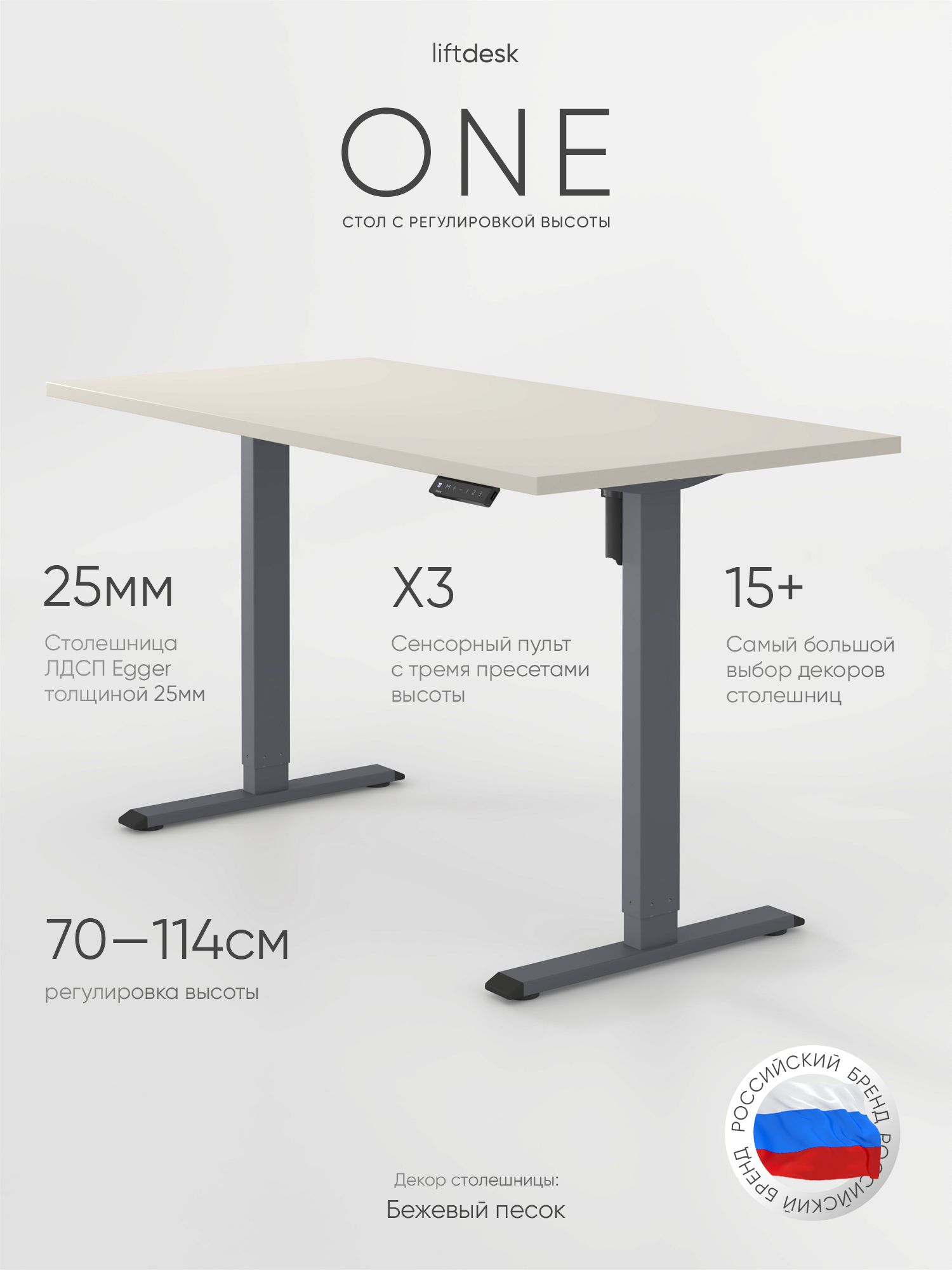 Компьютерный стол с подъемным механизмом liftdesk One