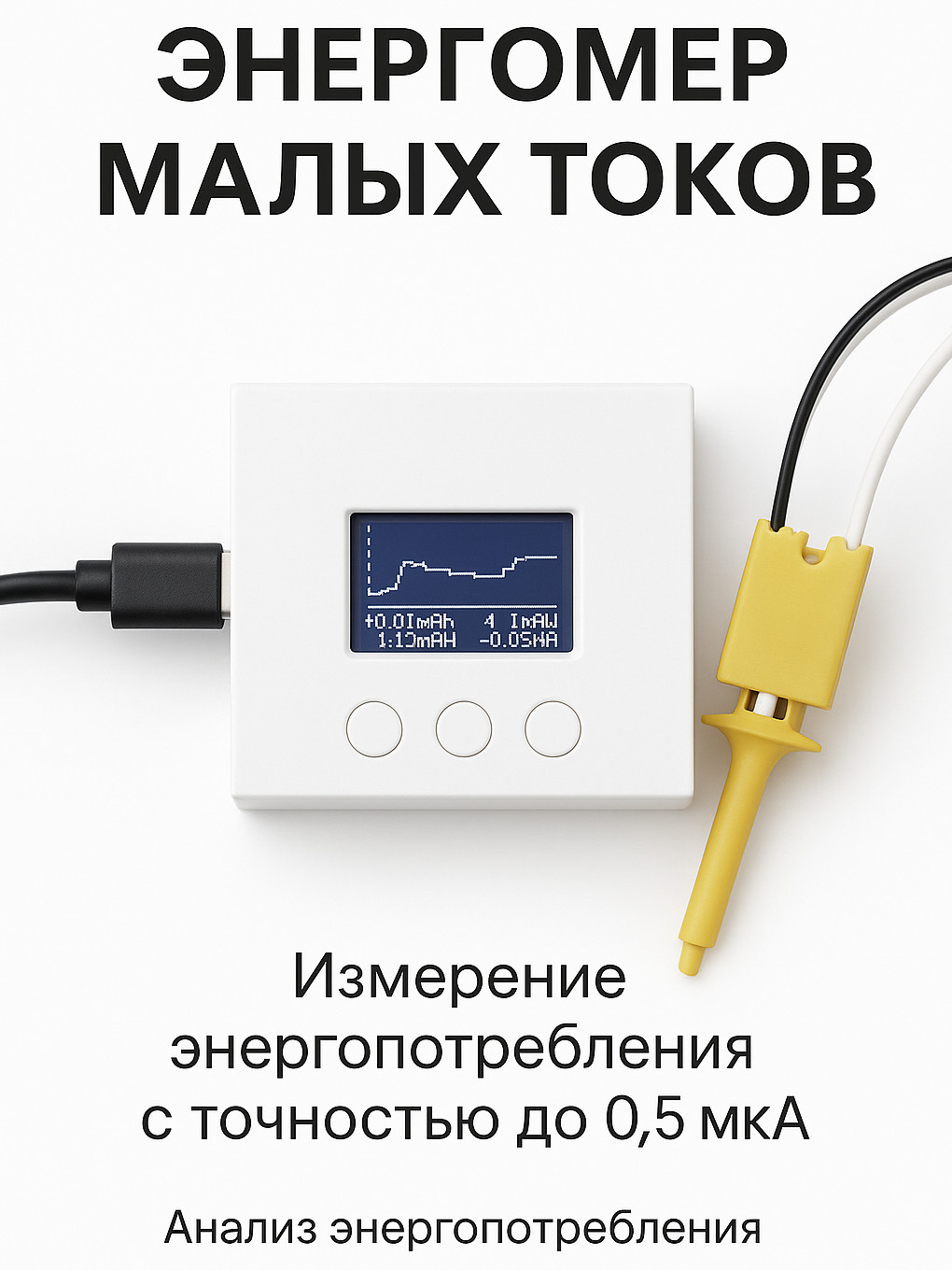 Токомер — измеритель малых токов