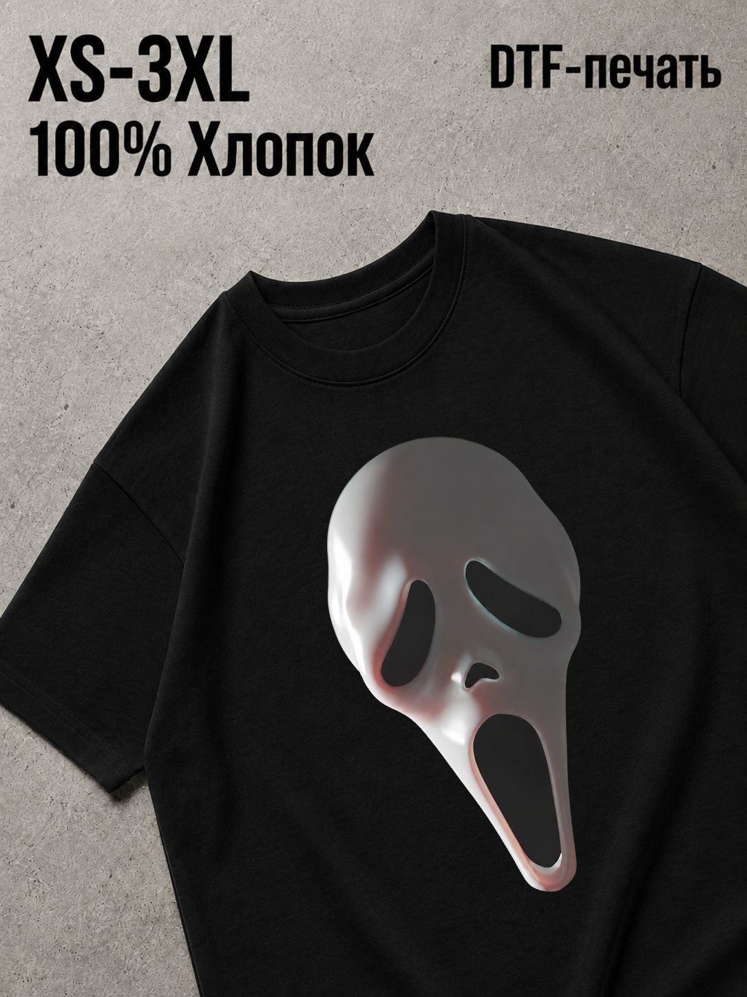 Футболка Horro