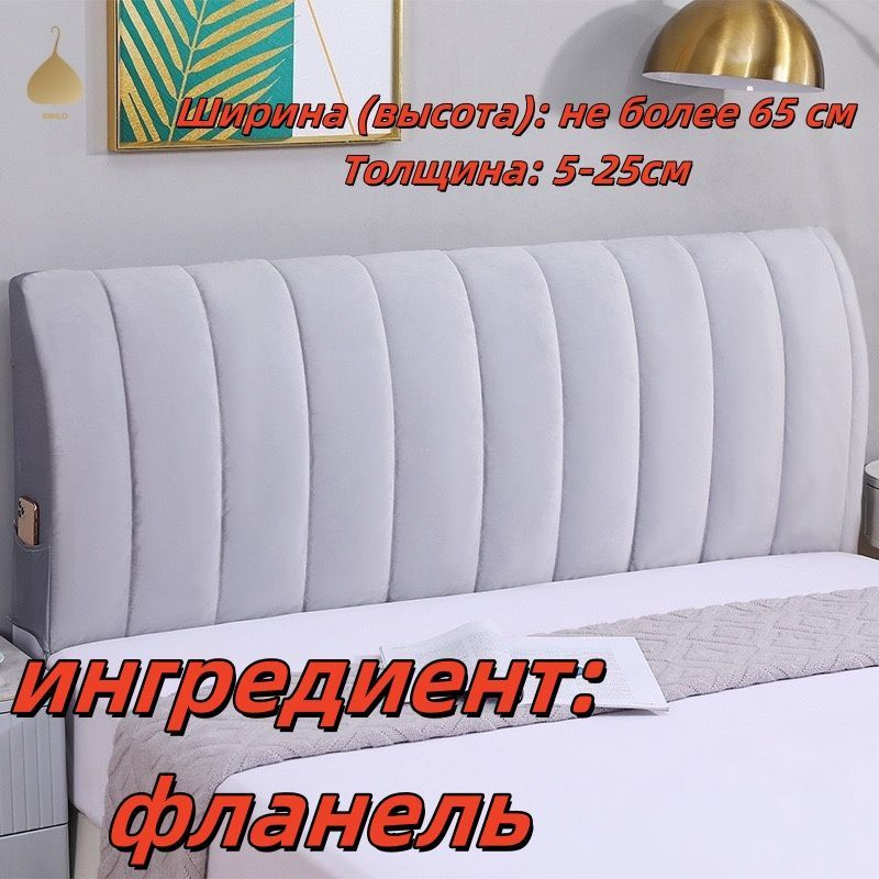 BIBILO Чехол на мебель для кровати, 220 см х 65см #1