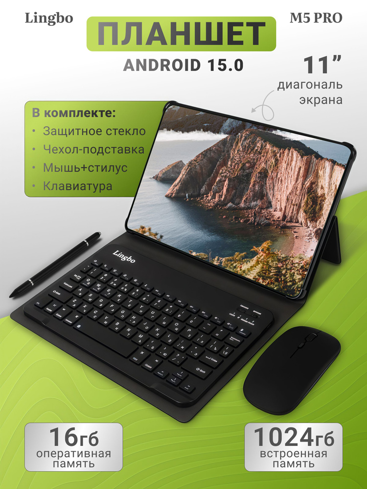 Smart Shop Планшет Андроид M5 PRO, 11" 16 ГБ/1024 ГБ, хром, черный #1