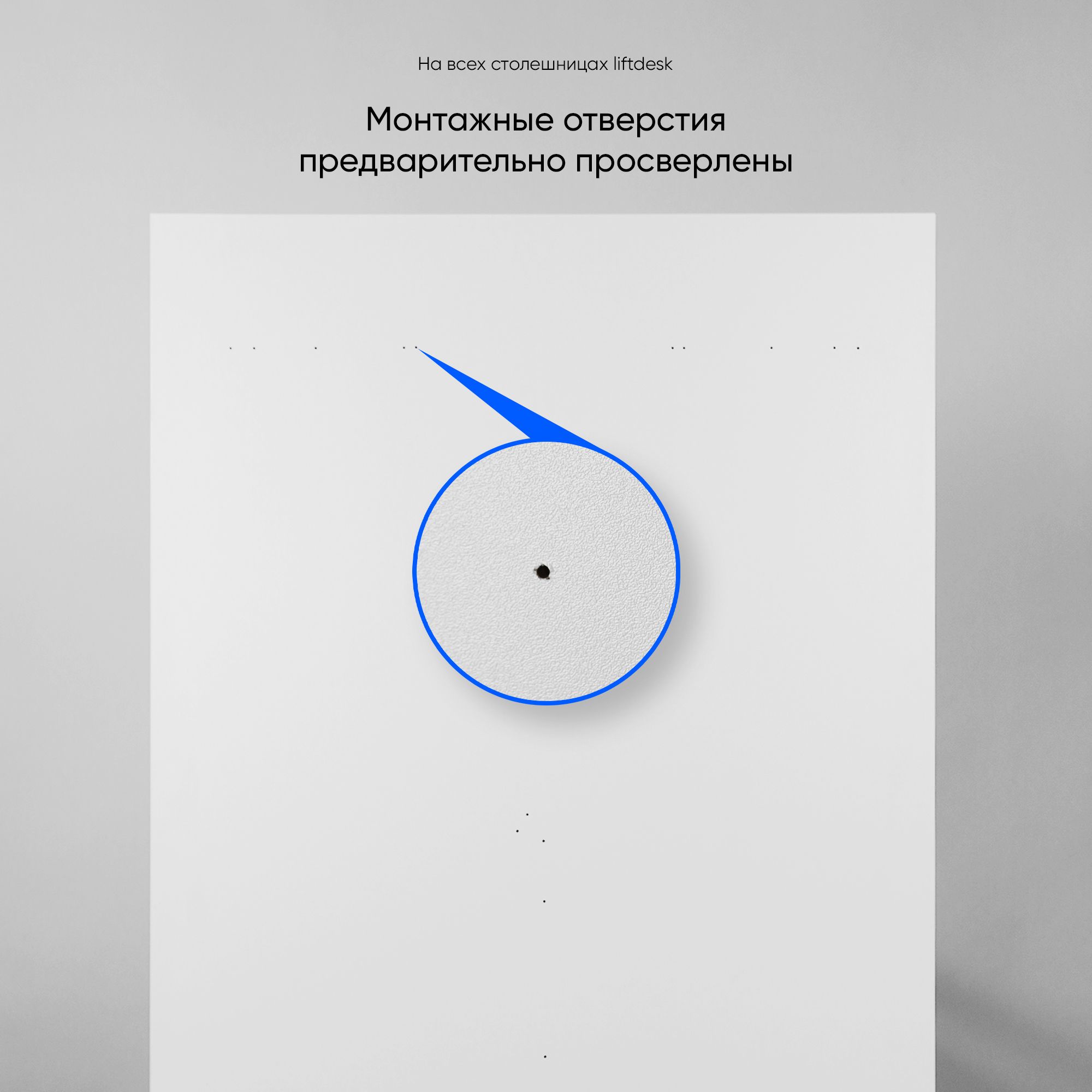 Монтажные отверстия для простоты сборки