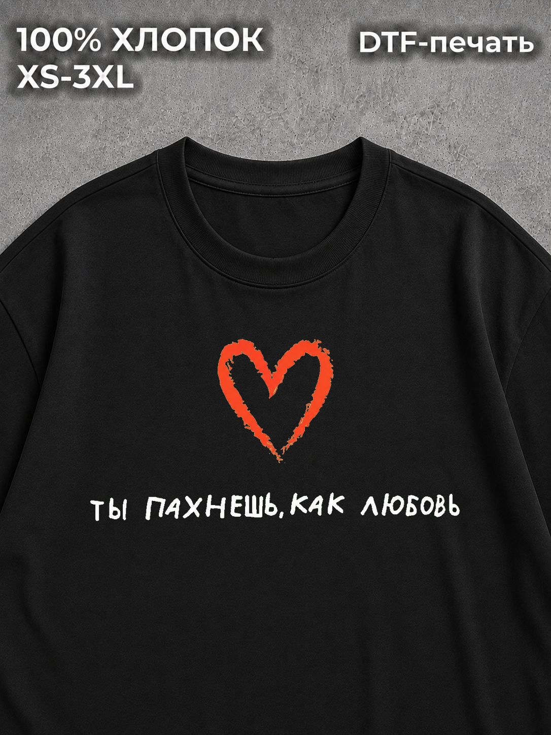 Футболка оверсайз хлопок
