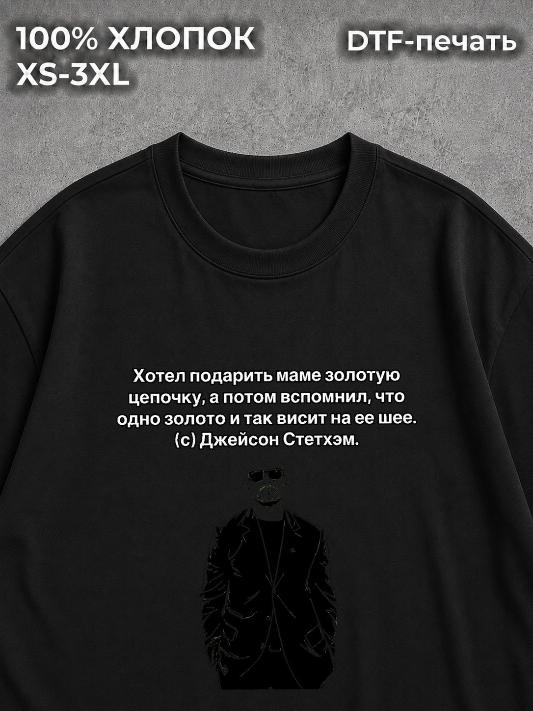 Футболка Мемы