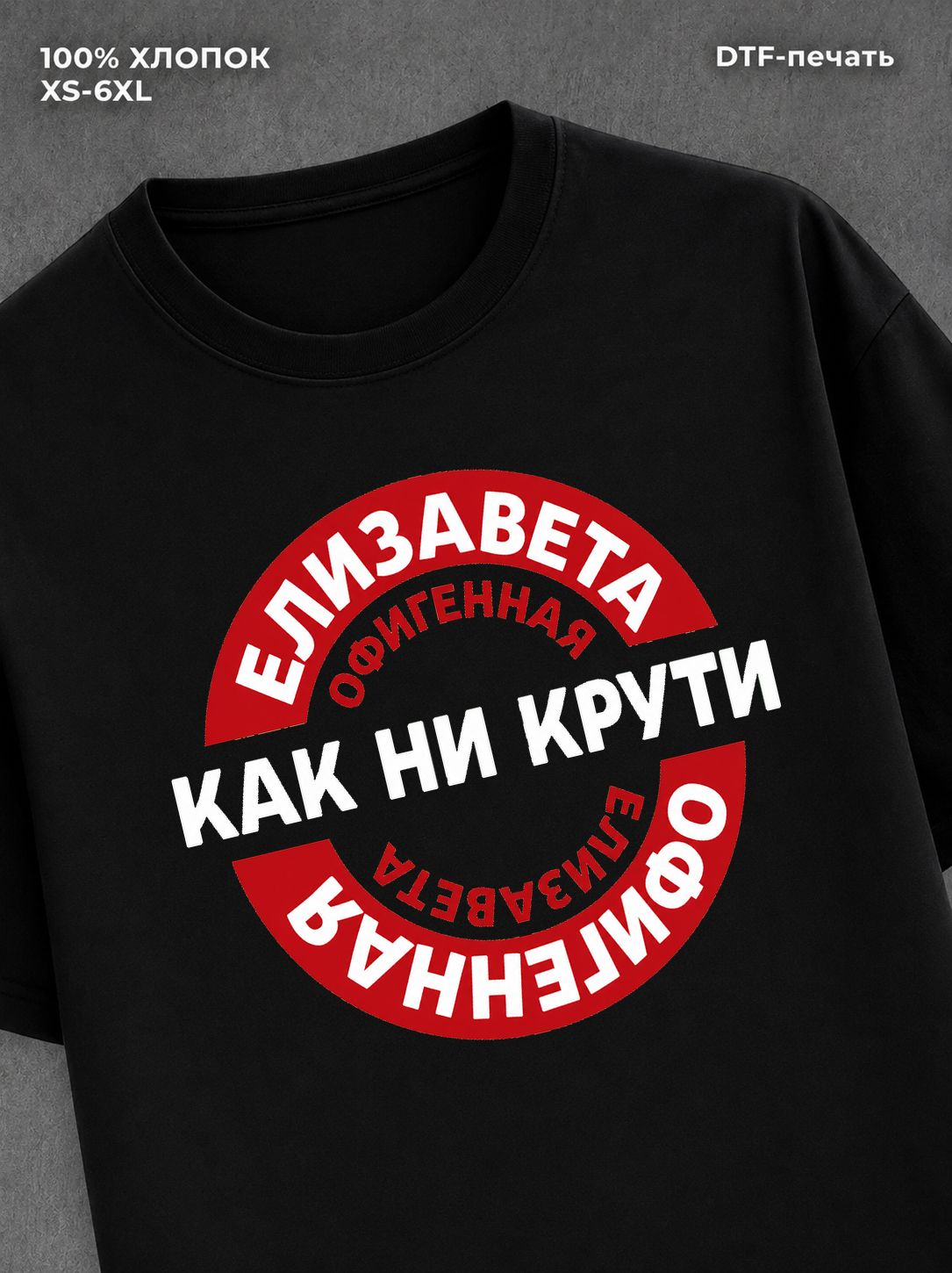 Футболка женская именная Офиген
