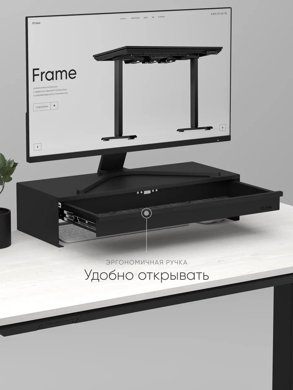 Подставки по монитор Slide Up