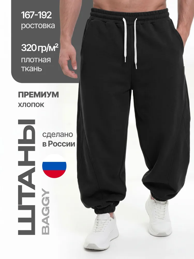 Брюки широкие Subhuman