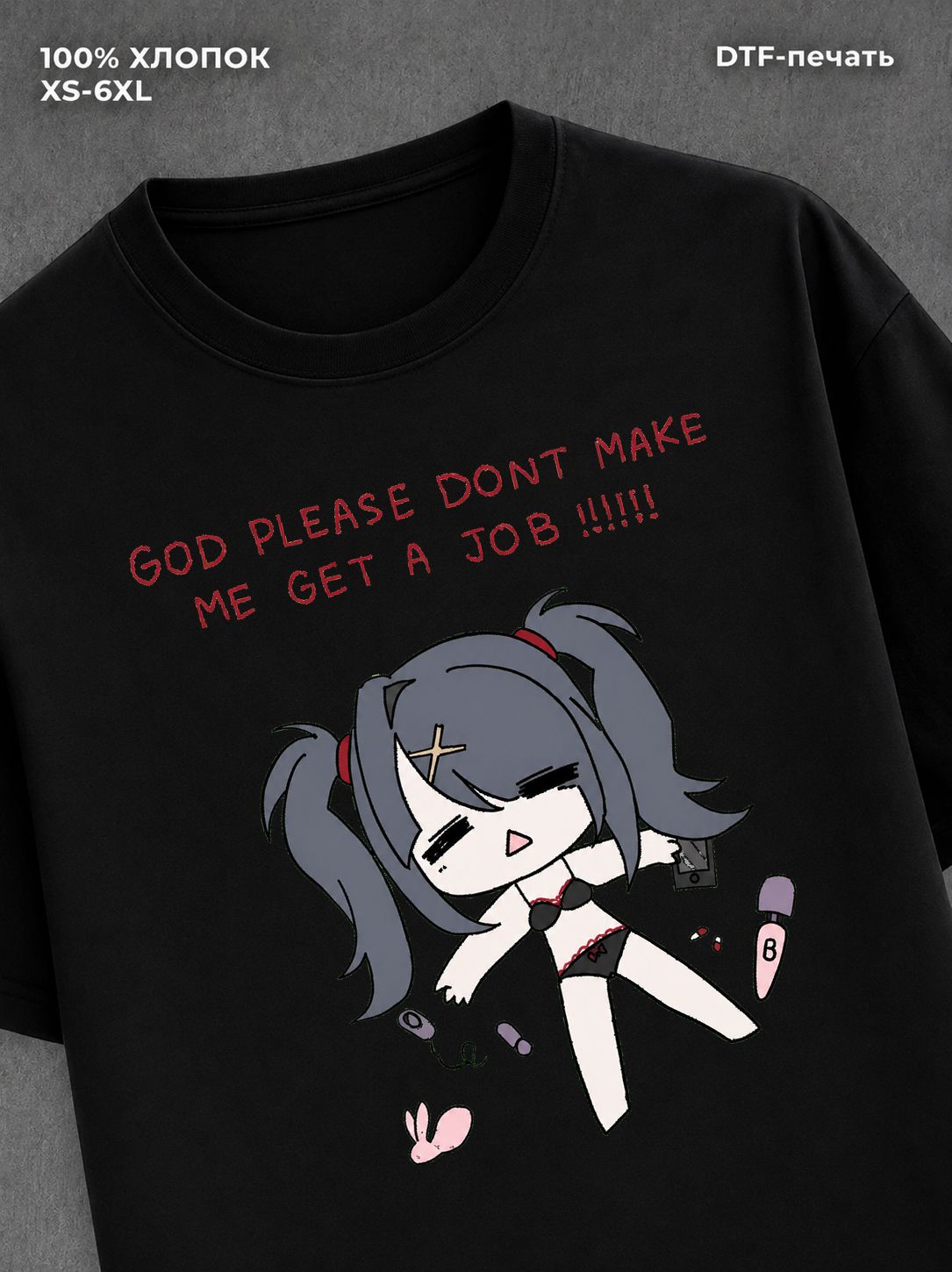 Футболка GOD PLEASE DONT MAKE ME GET A JOB !!!!!!