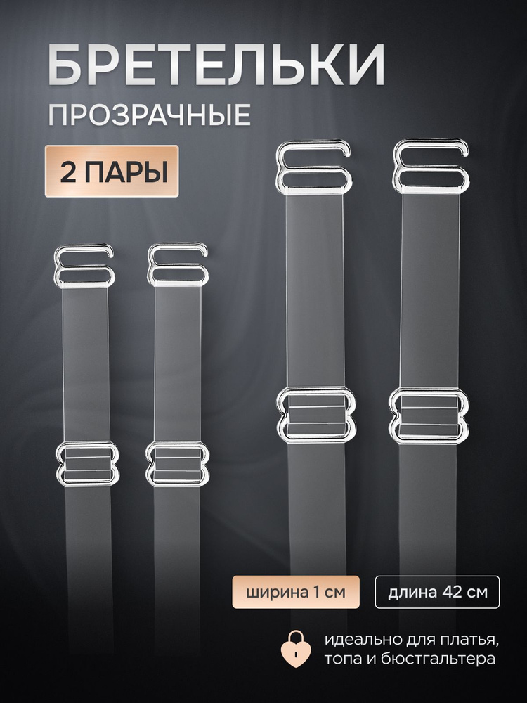 Бретели MEDKING Летние приключения #1