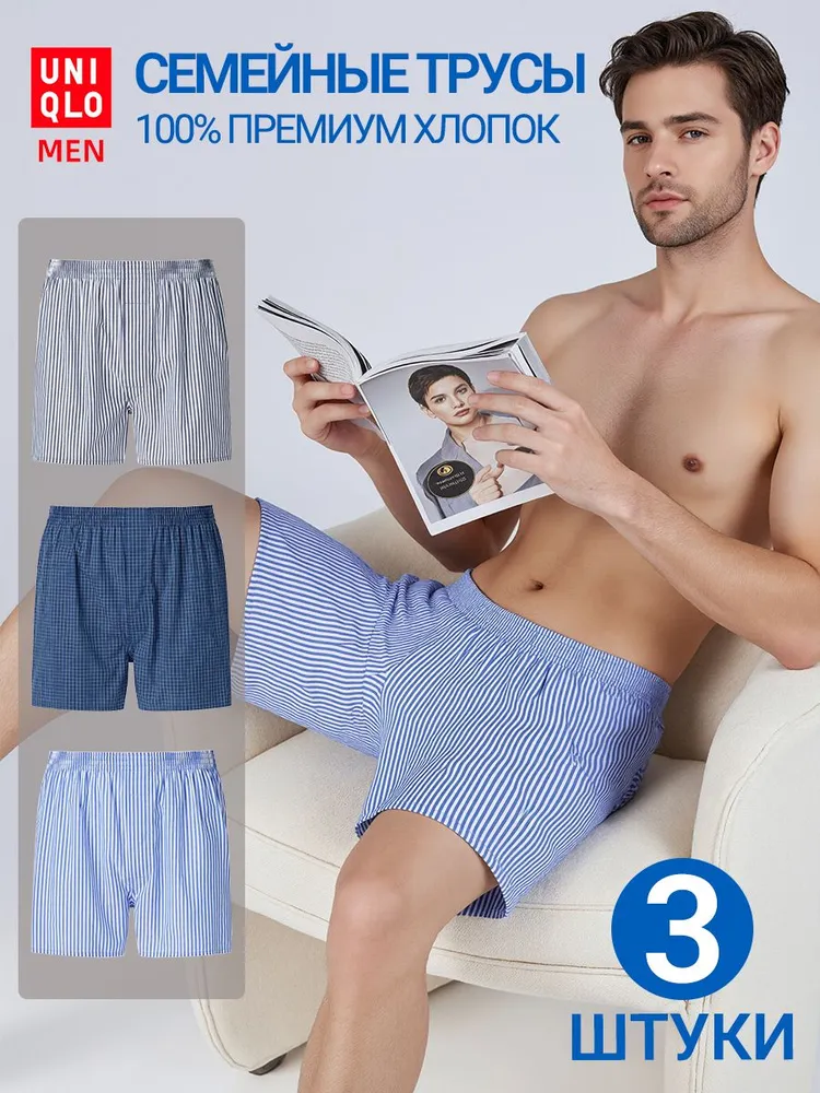 Трусы Uniqlo СЕМЕЙНЫЕ ТРУСЫ Юникло, 3 шт