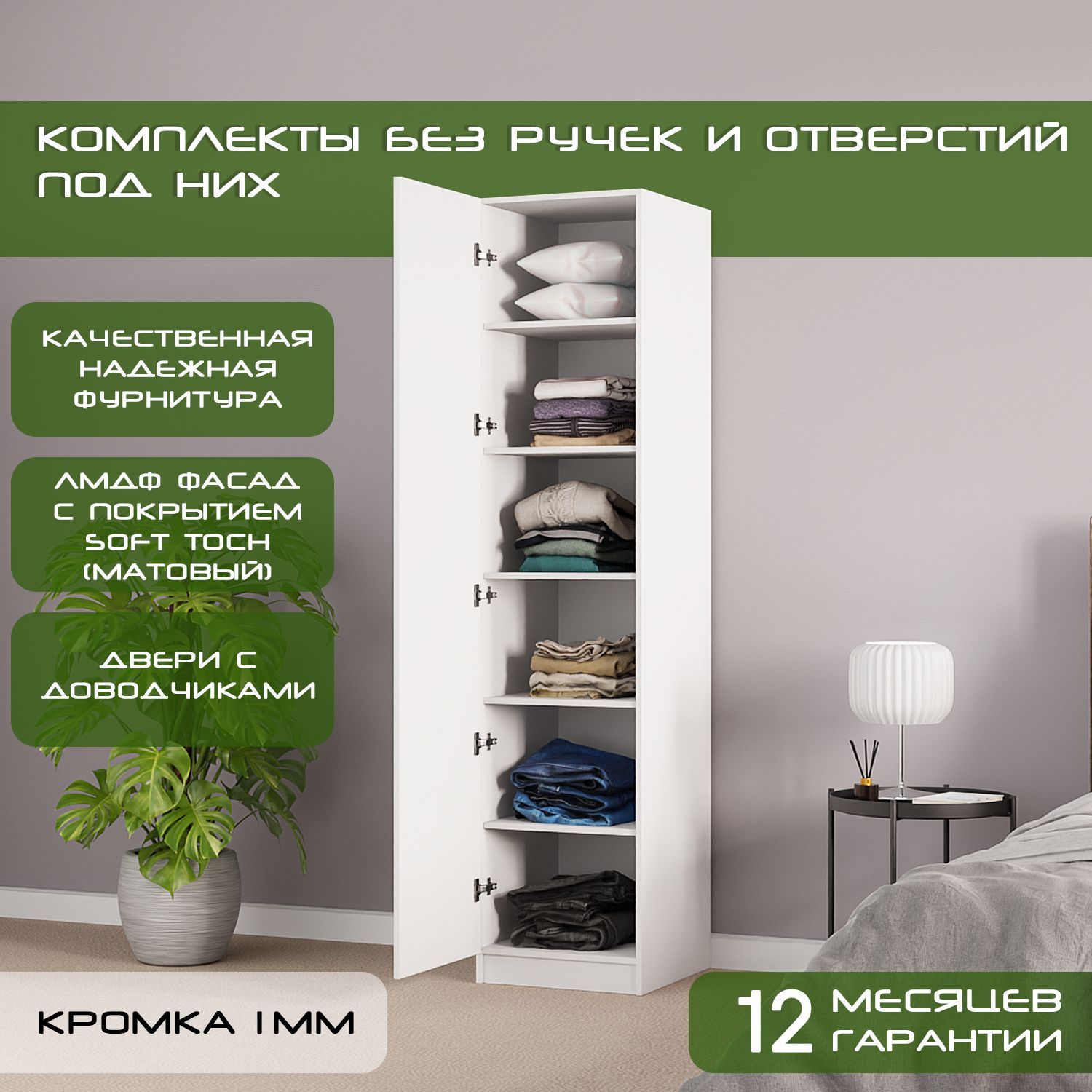 Шкаф пенал 50х55х220, Рейн, 5 полок, L, лдсп белый/мдф графит soft touch матовый
