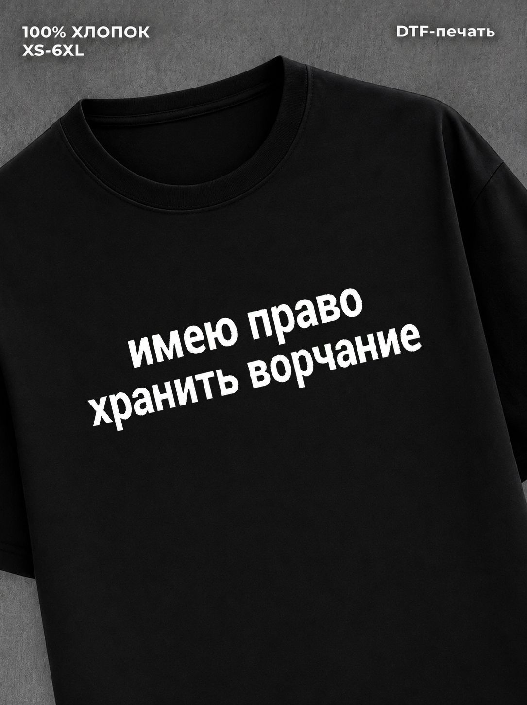 Футболка Мем