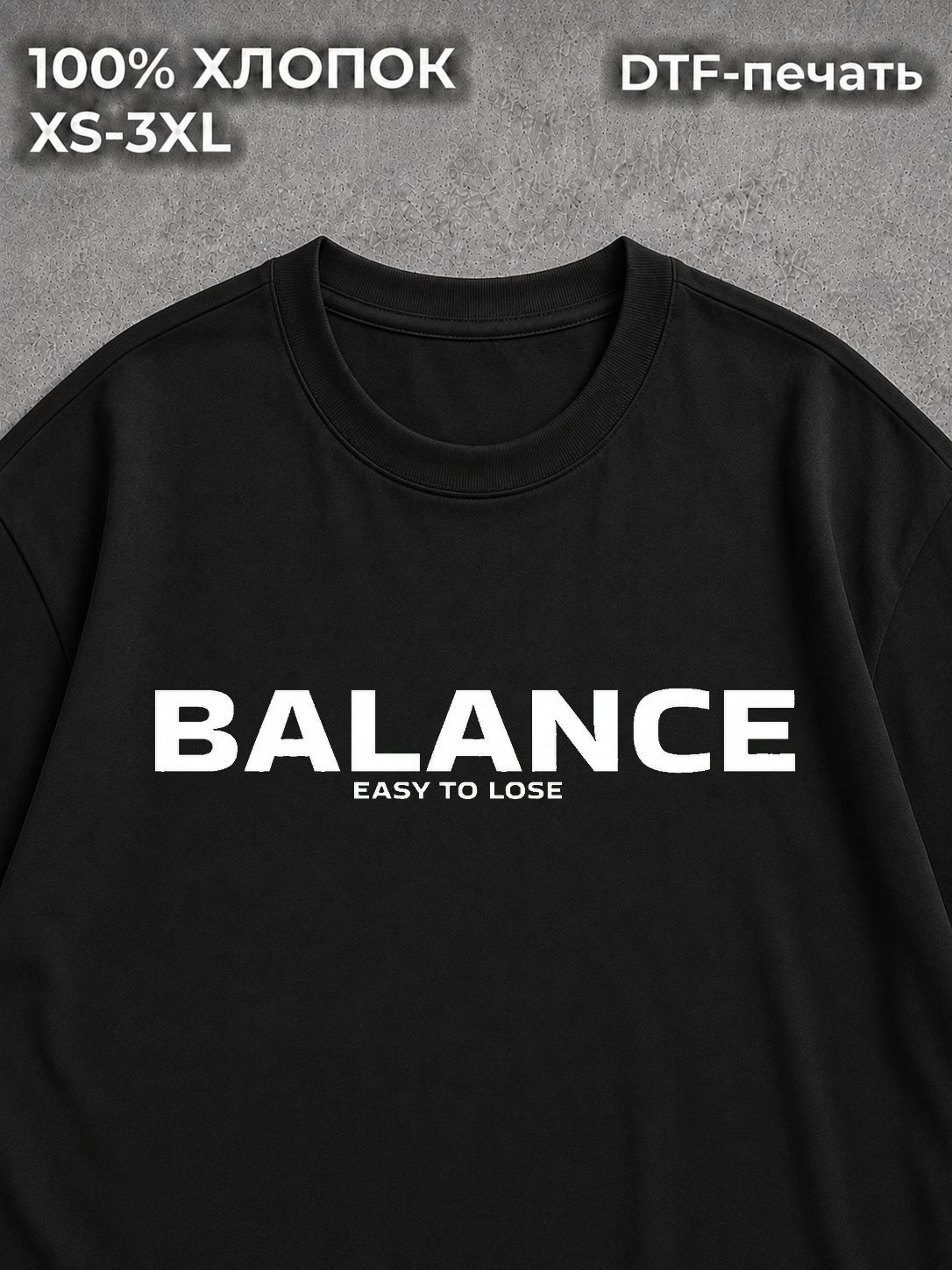 Футболка Balance