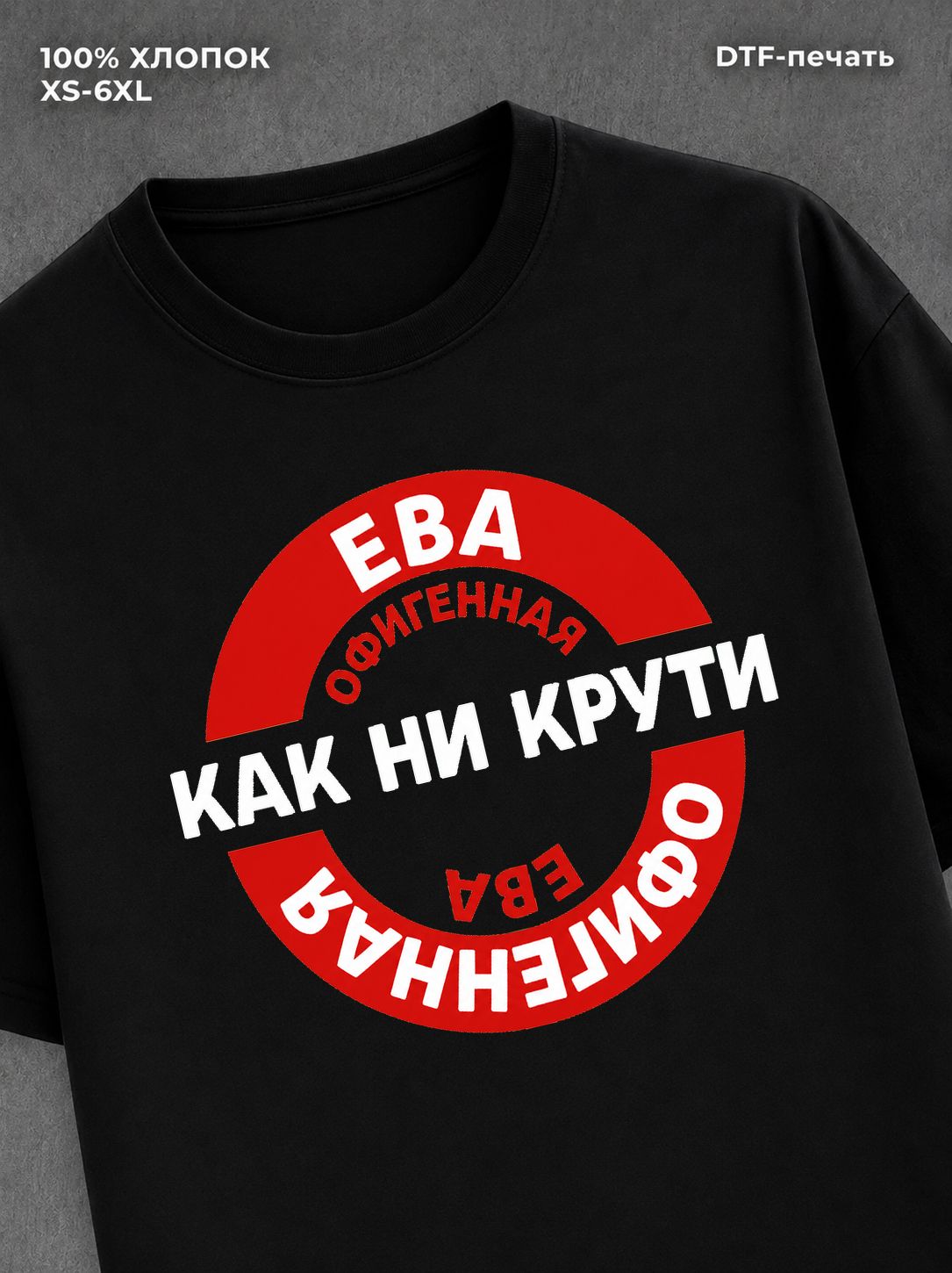 Футболка женская именная Офиген