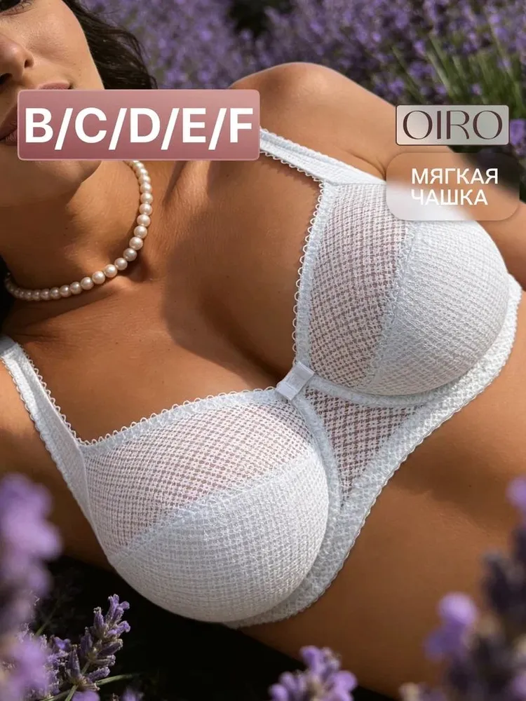 Бюстгальтер OIRO Базовая