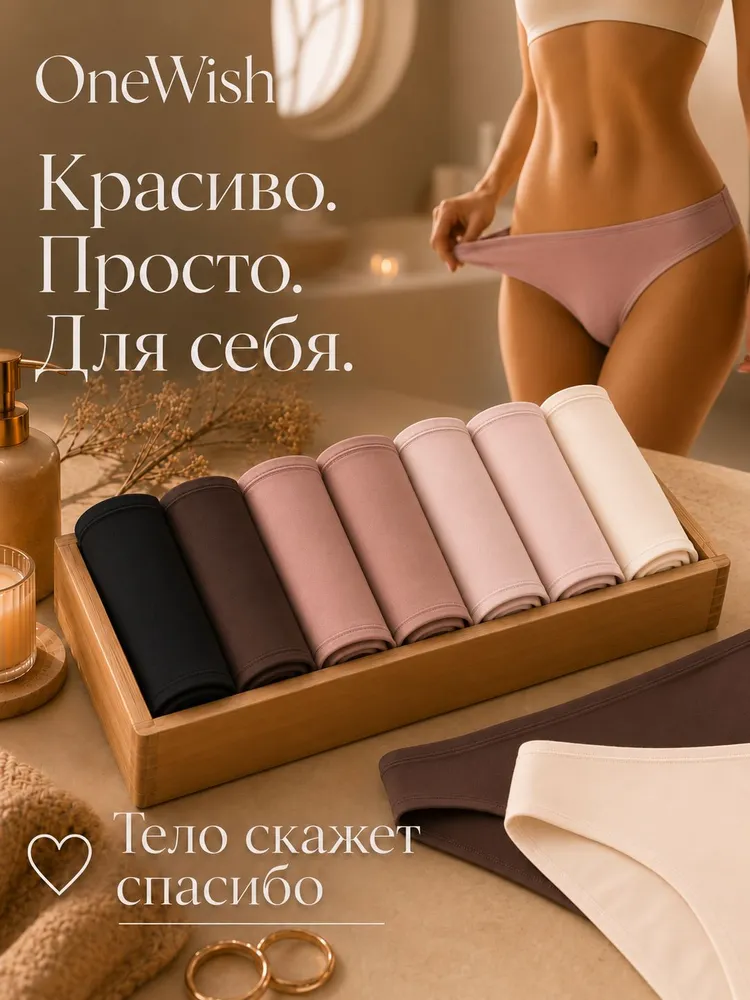 Трусы слипы OneWish Нижнее белье, 7 шт