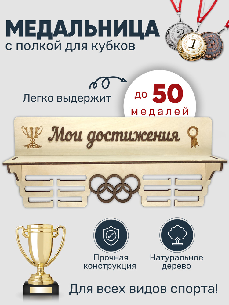 ЛазерМастер Медаллер #1