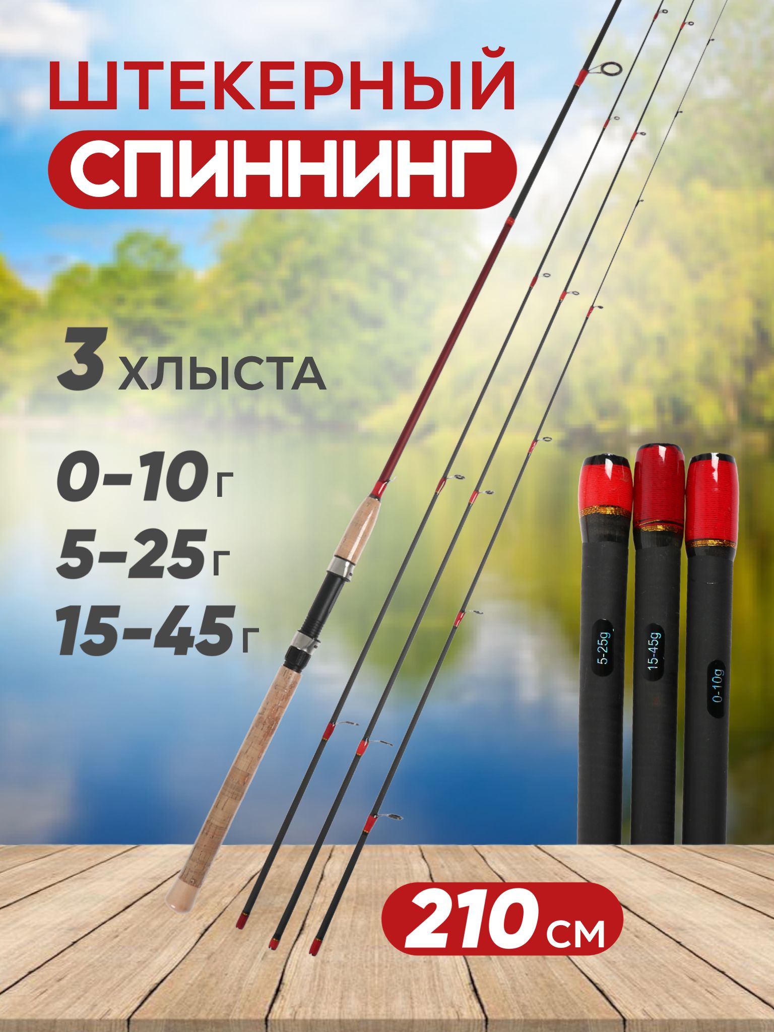 Shimano Спиннинг, рабочая длина:  210 см , до 45 гр