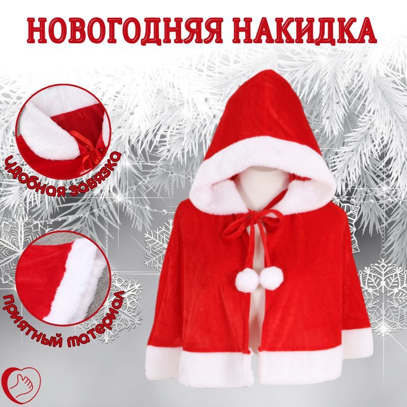 Карнавальная одежда #1